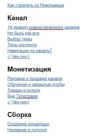 [План Мэверика] Дикий Телеграм (2018)_0.png